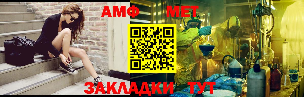 АМФ Premium Ярцево