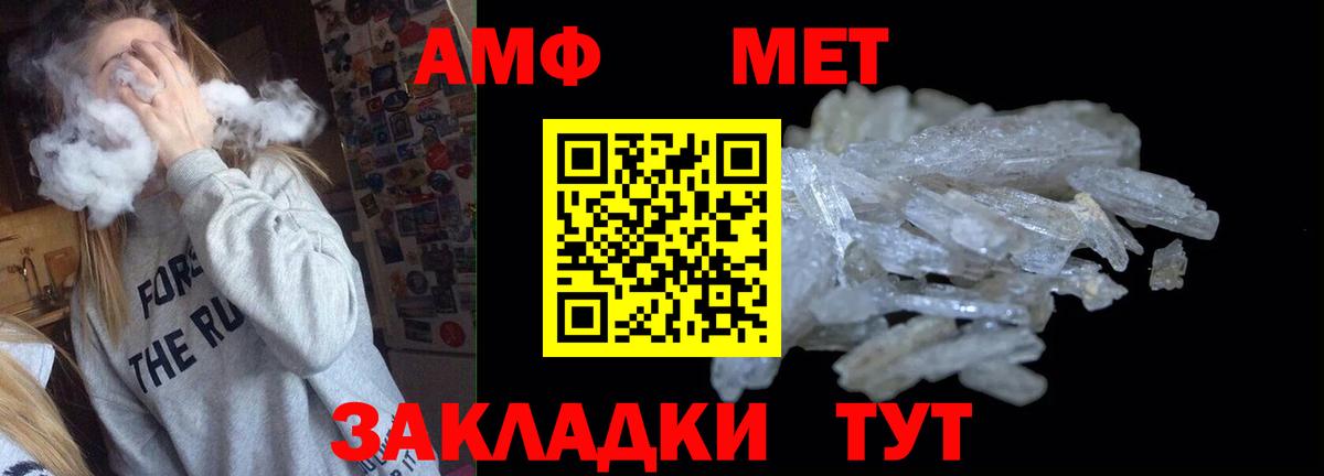 АМФ 97%  Вход с VPN  Amphetamine  Ярцево 