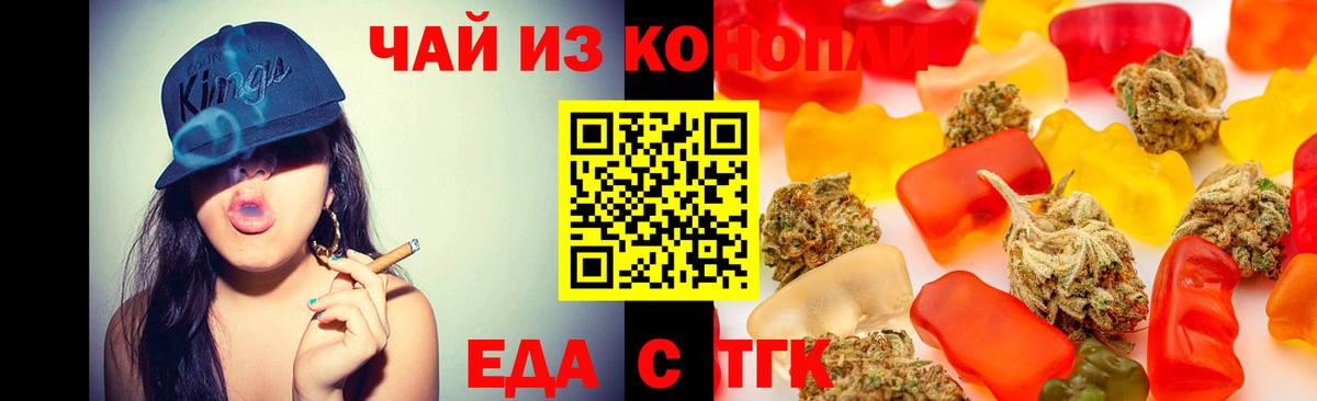 Canna-Cookies марихуана  Вход с VPN  Ярцево 