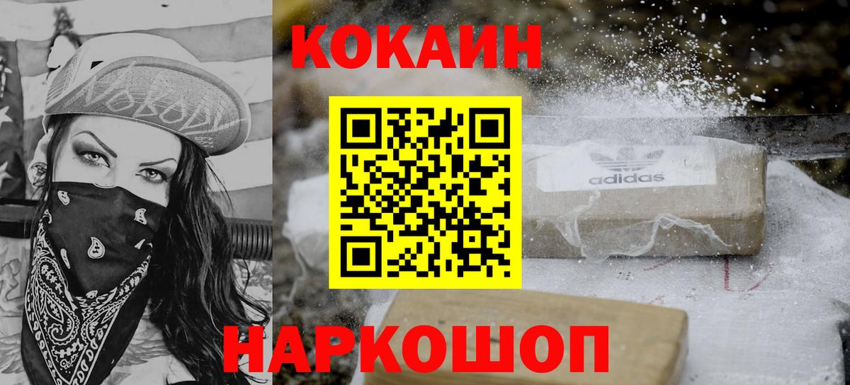 Cocaine Колумбийский  даркнет сайт  Кокаин Fish Scale  Ярцево  Вход с VPN 