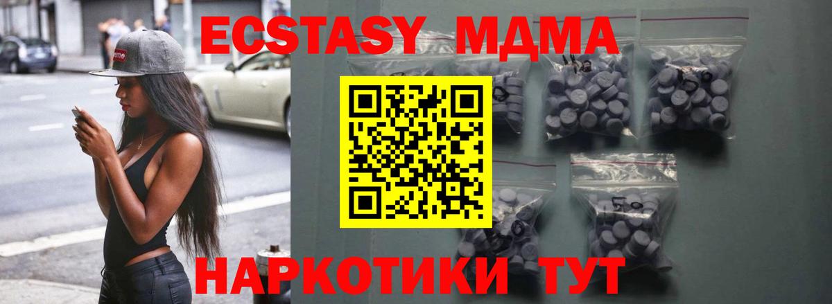 Экстази TESLA  ЭКСТАЗИ 280 MDMA  Вход с VPN  Экстази  Ярцево 