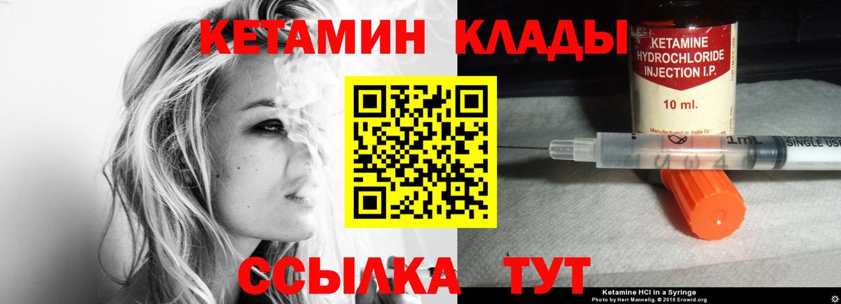 Ярцево  КЕТАМИН ketamine  Кетамин ketamine  Вход с VPN 