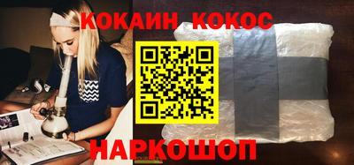 COCAINE Краснодар