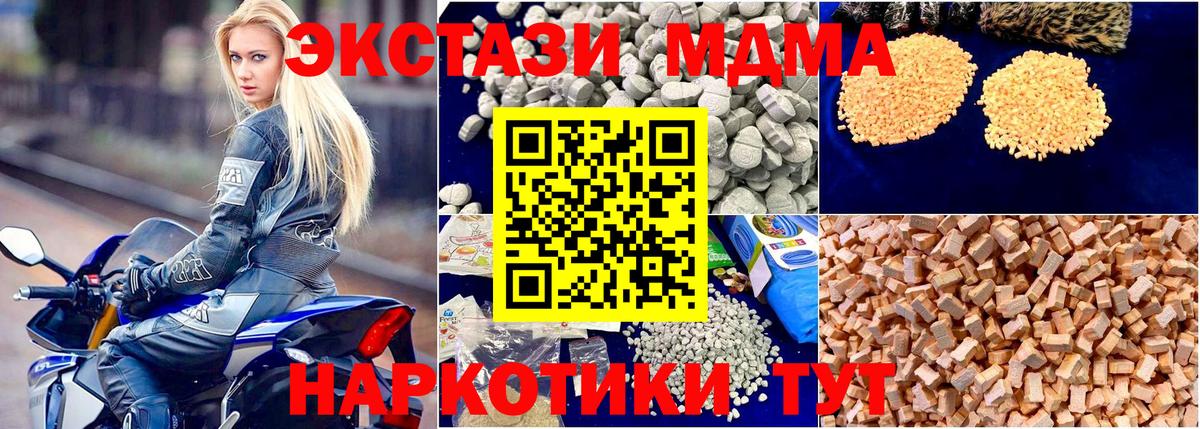 МДМА Molly  МДМА  Ярцево  Вход с VPN  МДМА Molly 