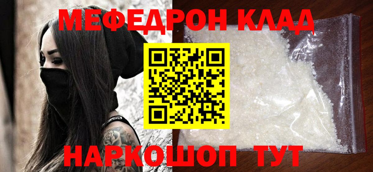 Ярцево  Меф mephedrone  Вход с VPN 