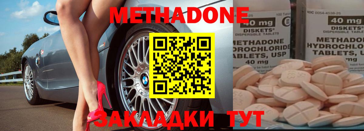 МЕТАДОН белоснежный  Вход с VPN  Ярцево 