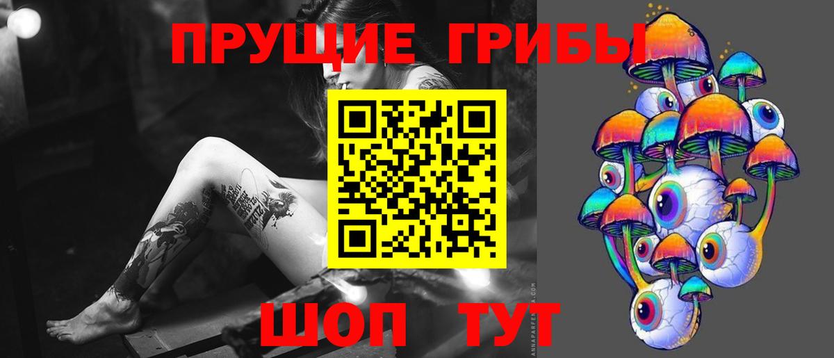 Галлюциногенные грибы Magic Shrooms  Вход с VPN  Ярцево 
