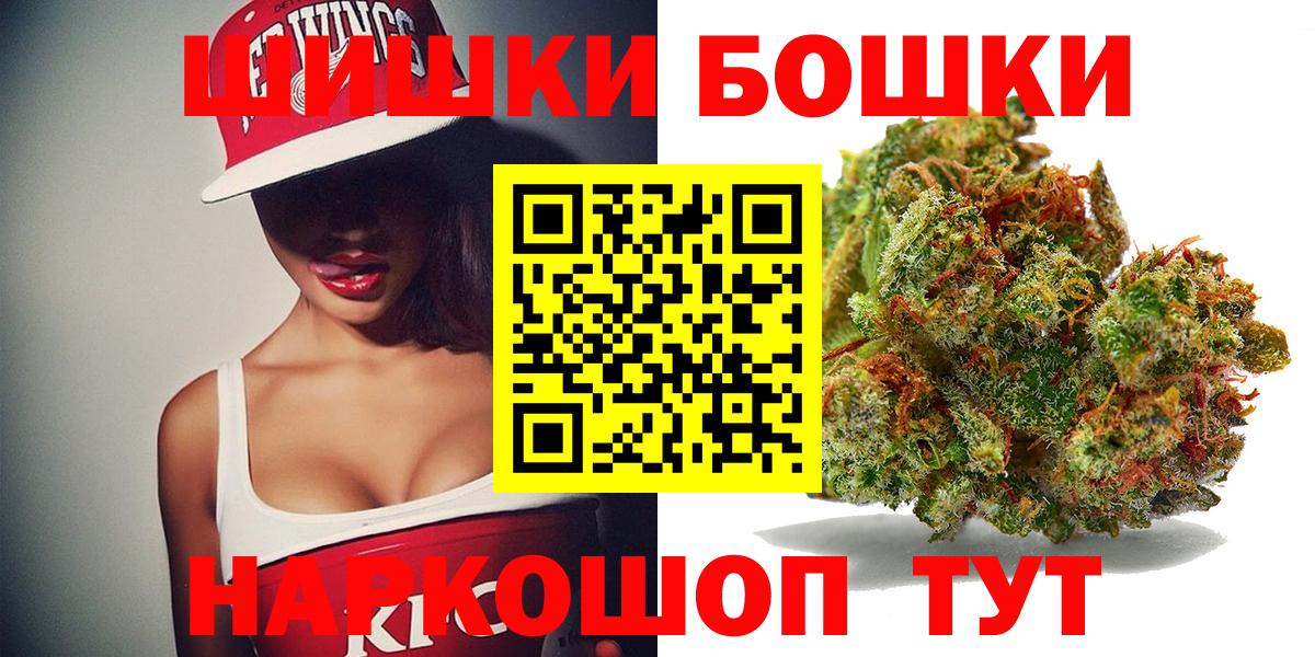 Бошки марихуана семена  Бошки Шишки индика  Шишки марихуана ГИДРОПОН  Ярцево  Вход с VPN 